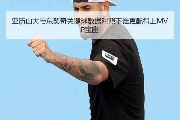 ya-li-shan-da-yu-dong-qi-qi-guan-jian-qiu-shu-ju-dui-zhao-xia-shui-geng-pei-de-shang-bao-zuo-2-333.jpg